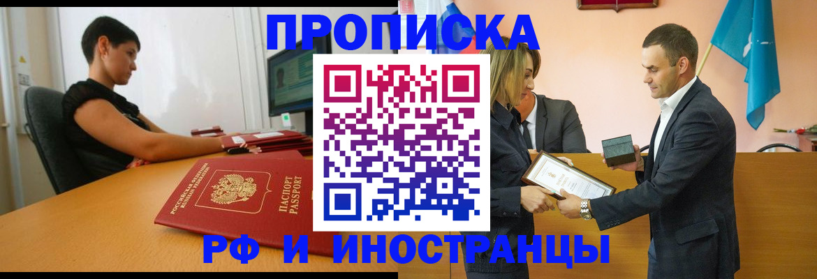 прописка иностранных граждан в Покрове