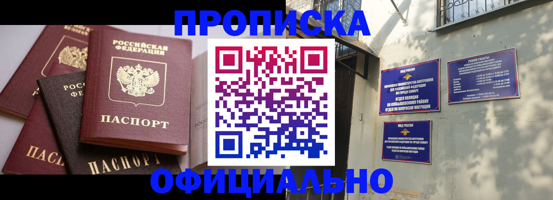 временная регистрация в Покрове