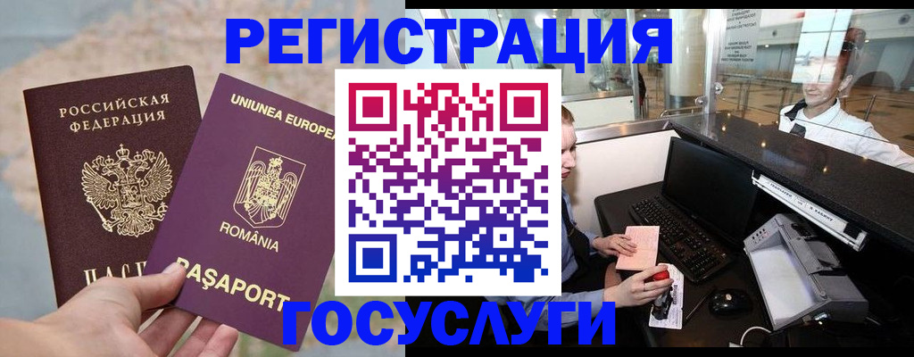 прописка 2025 в Покрове