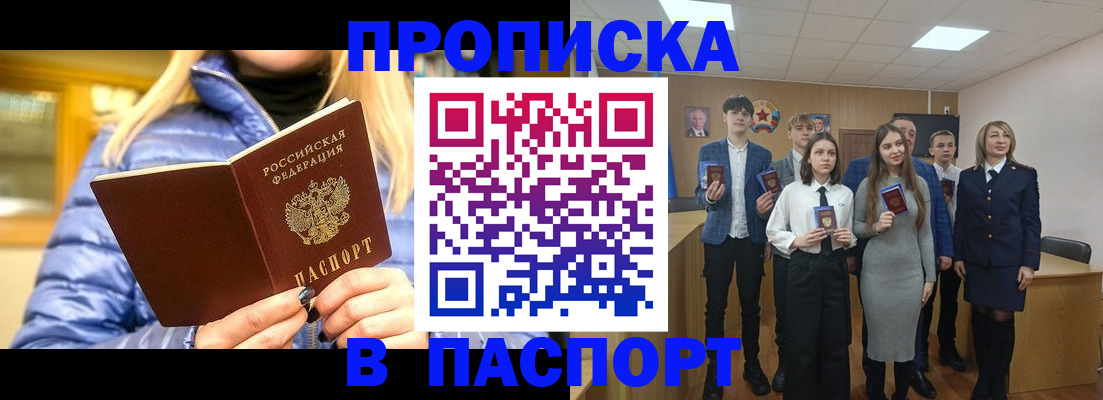 временная регистрация поиск в Покрове