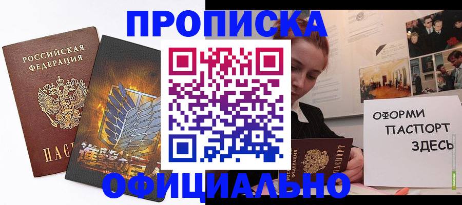 временная регистрация законно в Покрове