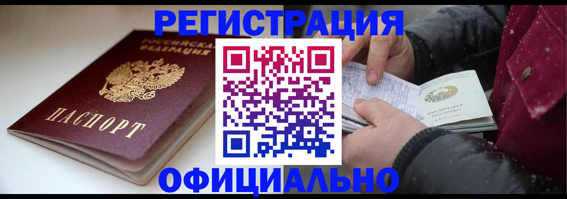 прописка гарантия в Покрове