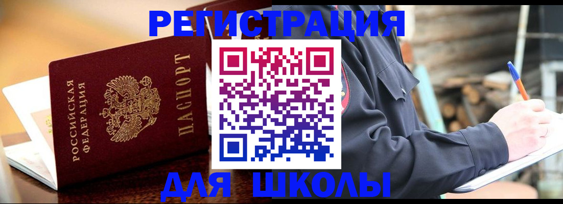 временная регистрация 2025 в Покрове