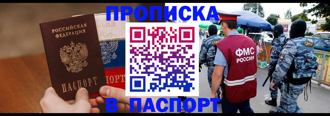 временная регистрация недорого в Покрове