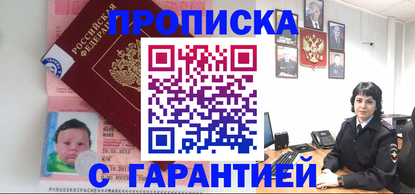 временная регистрация надежно в Покрове