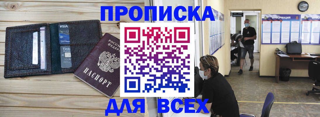 прописка иностранных граждан в Покрове