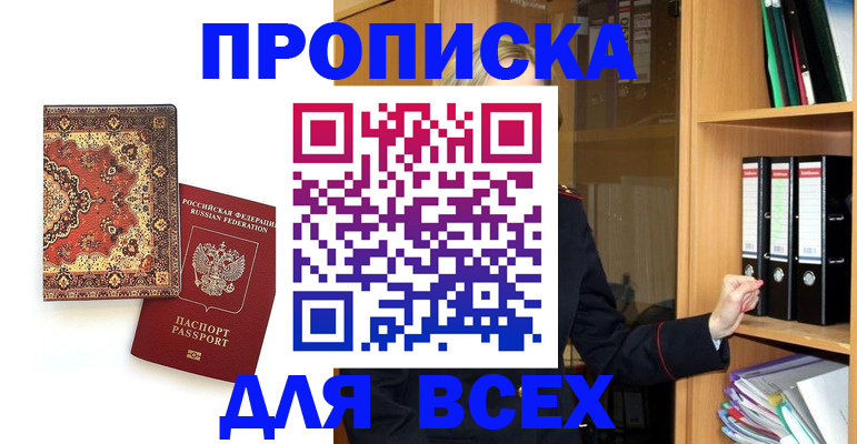 временная регистрация адрес в Покрове