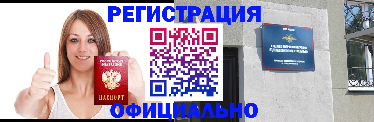 временная регистрация для всех в Покрове